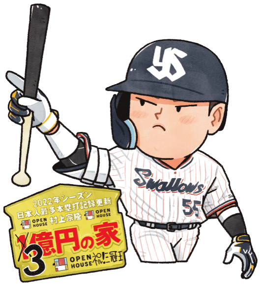村上宗隆、歴史を塗り替える「シーズン56<br class="only-sp">号」と最年少三冠王の偉業