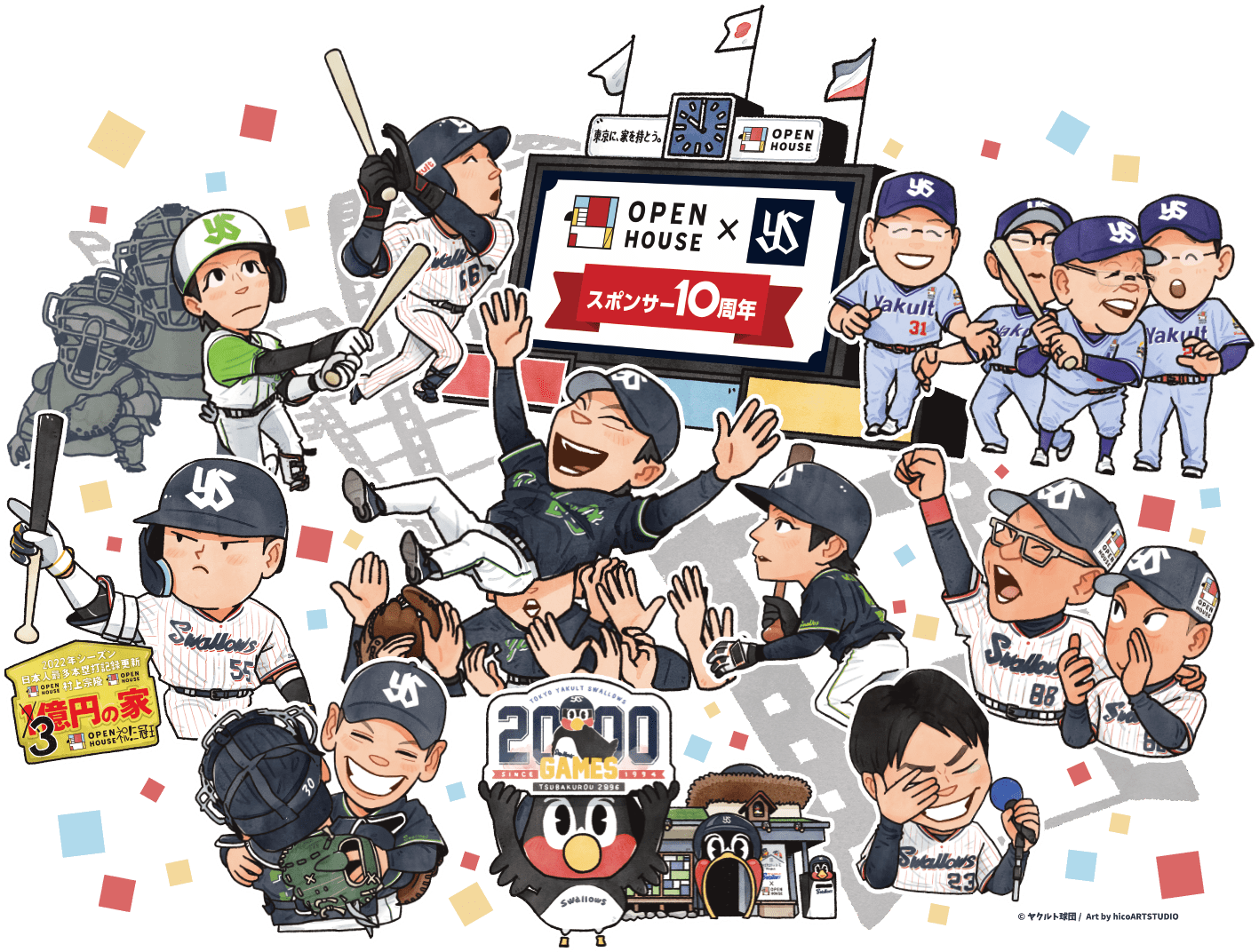 オープンハウスナイター2026 ～応燕10周年～ キービジュアル